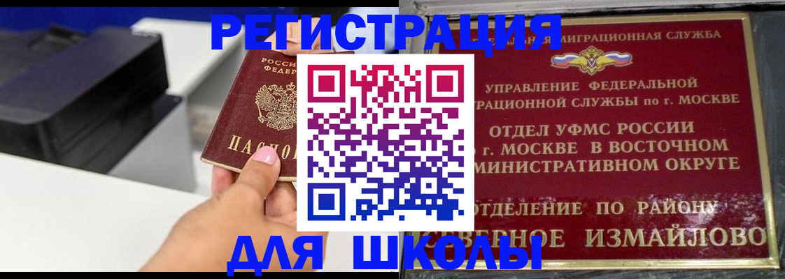 купить прописку в Морозовске