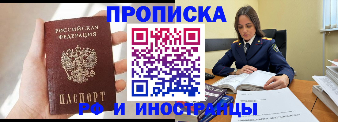 временная регистрация собственник в Морозовске