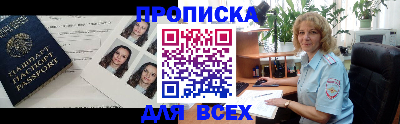временная регистрация 2025 в Морозовске