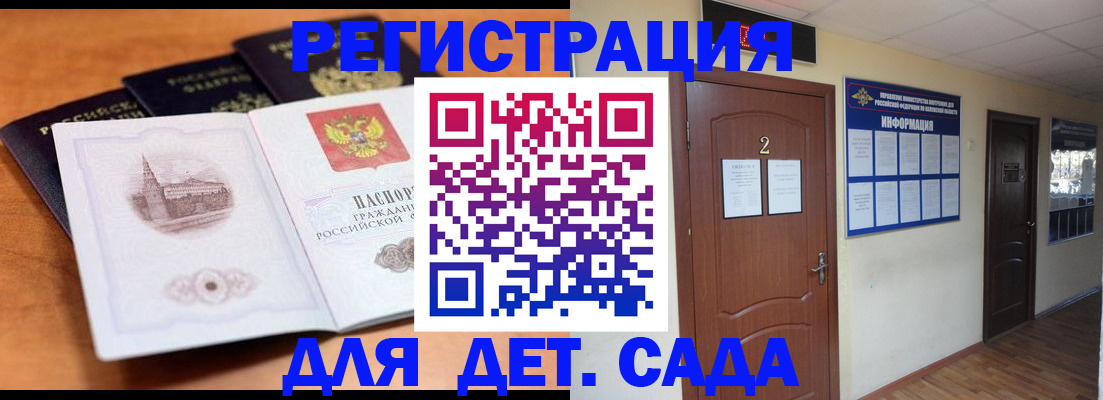 прописка паспорт в Морозовске