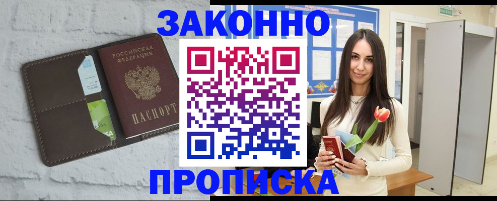 временная регистрация в Морозовске