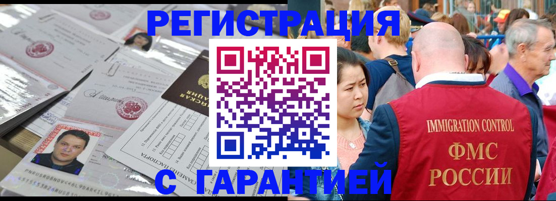 прописка для школы в Морозовске