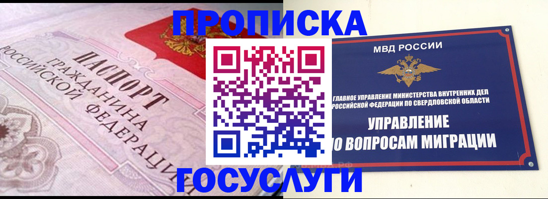временная регистрация купить в Морозовске